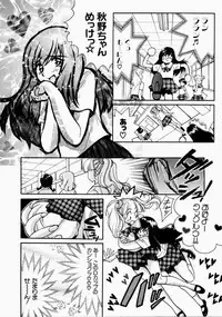 [Kudara Naizou] Ai no Katachi - Shape of Love