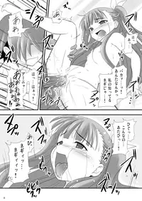 [Akamuni. (Akayoshi Hajime)] Eva-sama no Oshioki (Mahou Sensei Negima) [Digital]