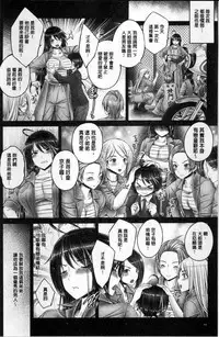 [Otone] Motto Nee Motto [Chinese]