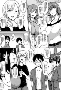 [Tachibana Omina] Yukemuri Harem Monogatari Ch. 1-4 | 蒸煙繚繞的後宮故事 第1-4話 [Chinese] [漢化組漢化組] [Digital]