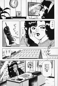 [Karasawa Ryo] Wakazuma to Shitemimasenka?