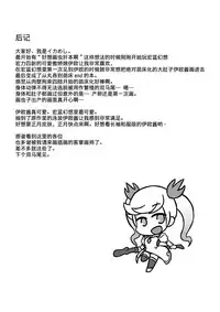 [Ikameshi Shokudou (Ikameshi)] Naedoko Io (Granblue Fantasy) [Chinese] [无毒汉化组] [Digital]