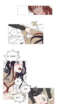 [The Jinshan] Sadistic Beauty Ch.1-29 [Chinese] [17汉化]