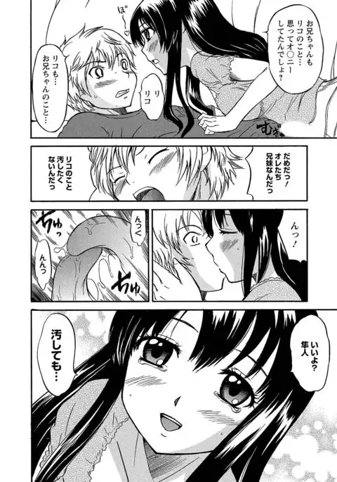 Ubukari I ~Manin Densha~