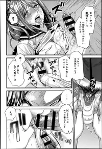 [Ooshima Ryou] Torikae Appli