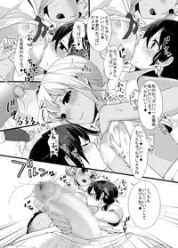 [dix-sept (Lucie)] ChocoLove [Digital]