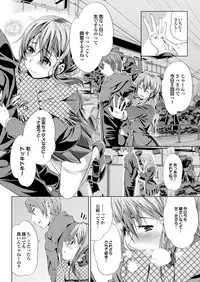 COMIC Purumelo 2013-04 [Digital]