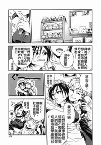 [Ue Tetsuo] Angel's work [Chinese]