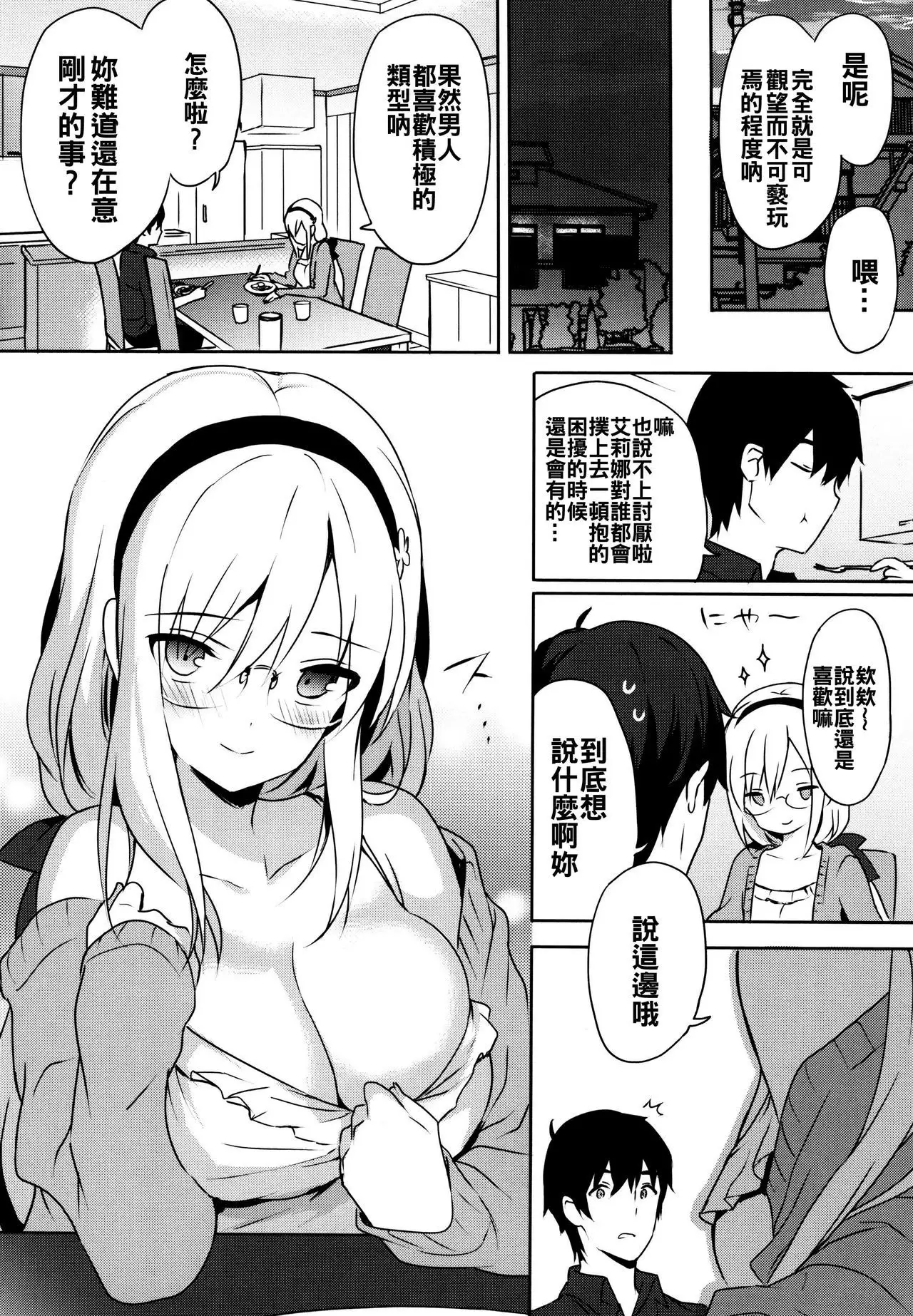 Renai Specialite - Love Specialties