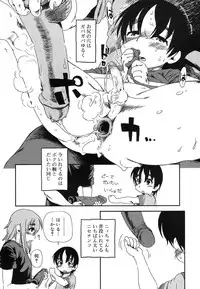 Koushoku Shounen Vol. 07 [Digital]