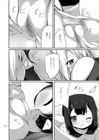 (C85) [Resemble Blue (Yuku)] Miyu no Junan? (Fate/kaleid liner Prisma Illya)