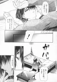 [Shijima Yukio] Aizen