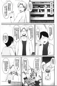 [Kotoba Ai] Sis-pai Heaven! [Chinese]