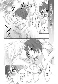 [Aota Kaya] Bonkyu Bon Danshi!