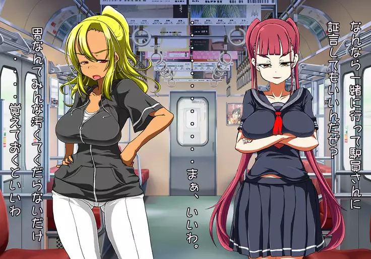 Tegome 7 Ren'ai < Kankei I