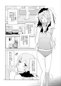 [Niratama (Sekihara Umina)] Hanny Box (VOCALOID) [2010-05-29]