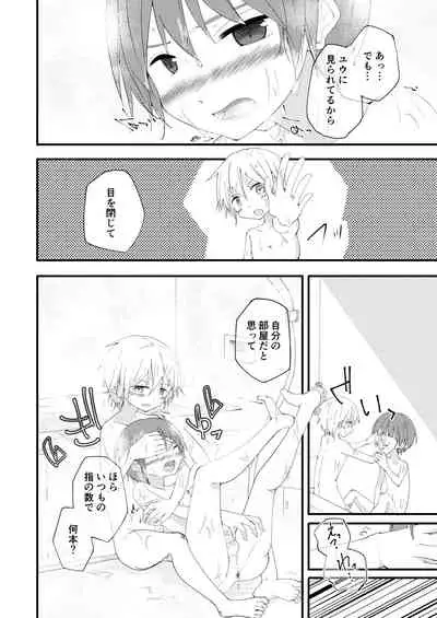 もっとずっとこれからも