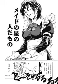 [Ue Tetsuo] Angel's work