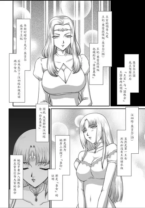 Hakudaku Senki Eleanor