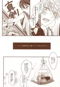 (C88) [Shiroan (RUNa)] Omatsuri Kingyo to Natsu Hanabi (ALDNOAH.ZERO)