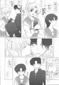 (C69) [Geboku Shuppan (Pin Vice)] Pure Extra 6 (To Heart)