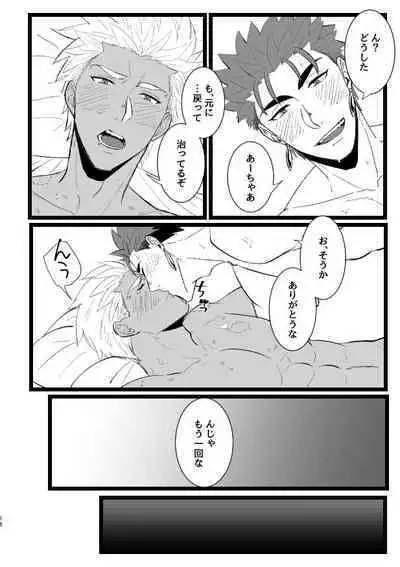 Hachamecha Wonderful Day