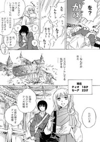 [Mira] Candy Moon (Ongoing) ch1-7