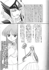 (C66) [Jam Kingdom (Jam Ouji)] DECADENT DIVAS (Saint Seiya)