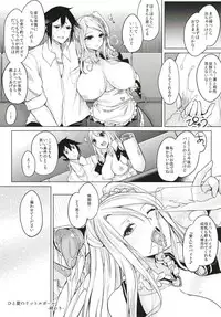 Kusuri mo Sugireba Chichi to Naru