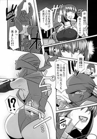 (C79) [EROQUIS! (Butcha-U)] Akujobon (Taimanin Asagi)