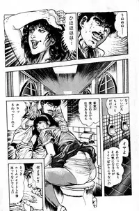 [Maeda Toshio] Hell's Kiss [clean scans]