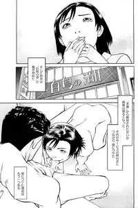 [Kamihashi Tani, Hino Shunpei] Fuuzoku Tenchou Monogatari Vol.03