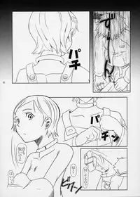 (C68) [Fetish Children (Apploute)] ray=out SeLeCTeD (Eureka Seven)