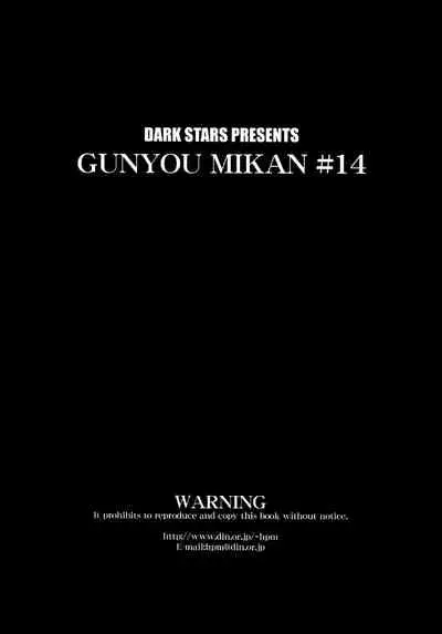 [DARK STARS (Various)] GUNYOU MIKAN Vol. 14 (Various)