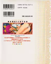 [Seguchi Takahiro] Chat Shiki Renai jutsu