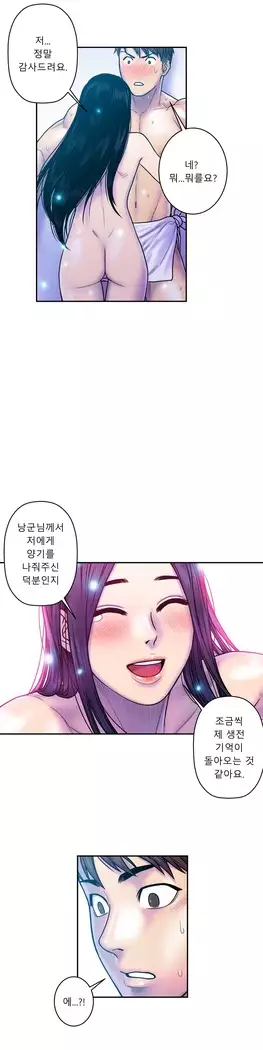 Ghost Love Ch.1-26.5