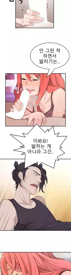 Tissue Thieves Ch.1-28