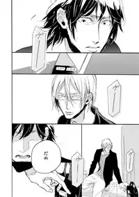 [Megu Iroha] Hebikui Tori