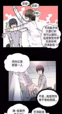 Bodychange Ch.1 [Chinese]