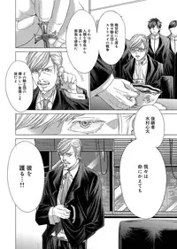 Canopri Comic 2012-11 Vol.25 [Digital]