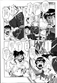 [Ohtori Ryuji] Yah! Toumei Ningen 2