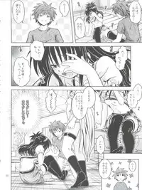 [Gangontou (Fukori)] Anoko-tachi ga Taihen na Koto ni Nattemasu 5 (To LOVE-Ru)