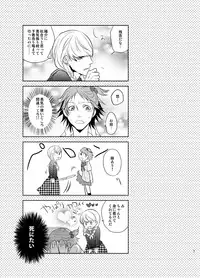 [gibuS (Yamake)] Presumption of Innocence (Persona 4) [Digital]