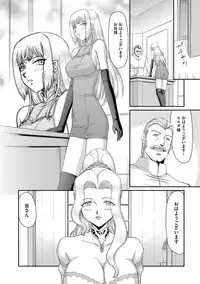 [Taira Hajime] Inda no Onihime Annerose [Digital]