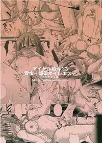 (C87) [Nagiyamasugi (Nagiyama)] Idol Ryoujoku 13 Yukiho Biyaku Oil Este (THE iDOLM@STER)