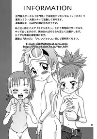 (C62) [Shamontei (Shamon)] Nama Takato (Digimon Tamers) [English] [ATF]