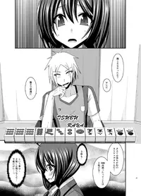 [valssu (Charu)] Hibiki no Jansen 2 [Digital]