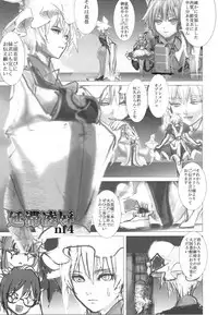 Marushiki Koumakyou Patchouli & Koakuma Vol. 2