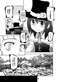 (C75) [PLANET PORNO (Yamane)] SEASON OF THE WITCH (Umineko no Naku Koro ni)