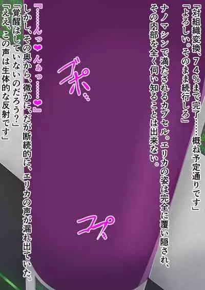 破変戦姫エリカ ～物言わぬモノに堕つ～